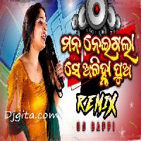 Mana Neigala Se Achinha Pua-Odia Dj Mix Song-Dj Bappi